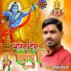 About Bharat Desh Hamara Hai Bhakti Bhajan Song