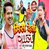 About Mis Deta Gaal Bhojpuri Song