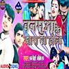 About Khada Na Hola Bhojpuri Song