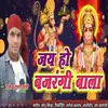 Jai Ho Bajrang Bala Hindi