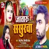 About Jataru Sasurawa Bhojpuri Song