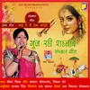 About Maee Ree Mai Tona Kariho Sanskar Geet Song