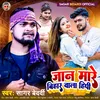 About Jaan Mare Bihar Wala Hipi Song