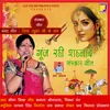 About Siya Raghuvar Ji Ke Sang Song