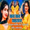 Bay Bay Kahtaru Bhojpuri