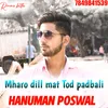 Mharo Dill Mat Tod Padbali