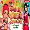 About Rangwa Bhumihar Se Dalwa Le Ge Holi Song