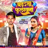 About Badhata Fulawana Bhojpuri Song