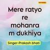 Mere Ratyo Re Mohanram Dukhiya