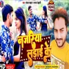 Najriya Ladai Ke Bhojpuri Song