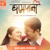 About Panchhi (Ghampani) Song