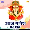 About Aaj Ganesh Manaiye (Hindi) Song