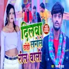 About Dilwa Lagele Chhouri Reel Wali (Maithili) Song