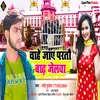 About Chahe Jaye Partau Badh Jelwa Song