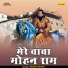 Mere Baaba Mohan Ram (Hindi)