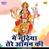Mein Gudhiya Tere Aangan Ki (Hindi)