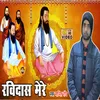 About Ravidas Mere Ravidas Mere Song