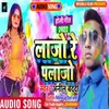 About Lajo Re Palajo Song