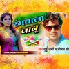 About Rangwala Janu (Bhojpuri) Song