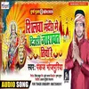 About Shilva Mandir Mein Diyari Jaravatiya Re Song