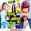 About Gupta Ji Ke Mal Song