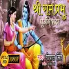 About Sri Ram Prabhu Pujenge Sada (Hindi) Song