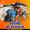 Kholi Ke Sartaj (Hindi)