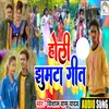 About Holi Jhumta Geet Song