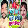 About Haso Hathi Samdhiniya Song