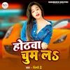 About Hothawa Chum La (Bhojpuri Song) Song