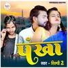 About Pankha (Bhojpuri Song) Song