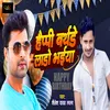 About Happy Birthday Lado Bhaiya Song