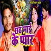 About Chhath Mai Ke Pyar Song