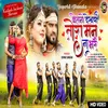 About Ketno Dekhahi Tora Maan Na Bhare (KHORTHA) Song