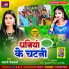 About Dhaniya Ke Chatani Song