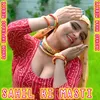 Sahil Ki Masti
