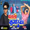 About Patli Kamariya (Bhojpuri) Song