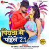 About Piyawa Se Pahile 2.1 Song