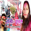 About Holi Ke Hudhdang Song