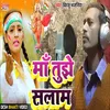 About Maa Tujhe Salam Song