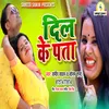 Dil Ke Pata Batwao Sajan (Bhojpuri)