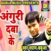 About Anguri Dabaa Ke (Bhojpuri song) Song