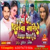 About Saiya Ji Dilwa Mangele Gamcha Bichai Ke (Bhojpuri) Song