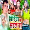 About Bindiya Satal Ba (Bhojpuri) Song