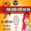 About Bhadohi Wala Mela (Bhojpuri) Song