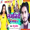 Laganiya Me Marda 2 (Bhojpuri song)