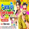 About Aaja Ghare Holi Me Sawariya (Bhojpuri) Song