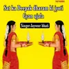 Sat Ka Deepak Dharam Ki Jyoti Gyan Ujala