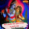 About Meri Chadhti Bail Ujadi Tu Kahe Ka Murli Wala Song