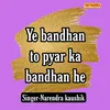 Ye Bandhan To Pyar Ka Bandhan He